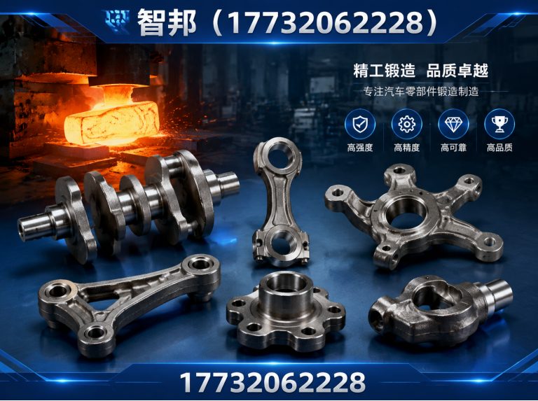 邢台工程机械锻件展示图